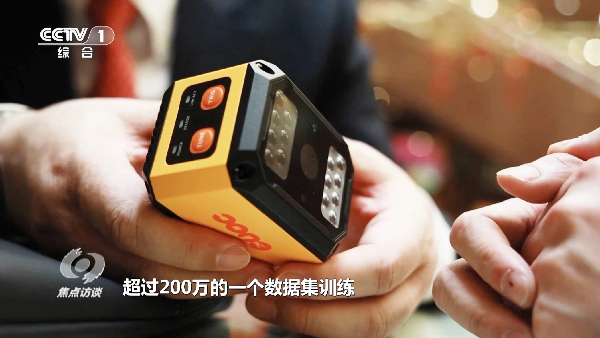 新质生产力-Bb艾弗森ballbet贝博智能读码器